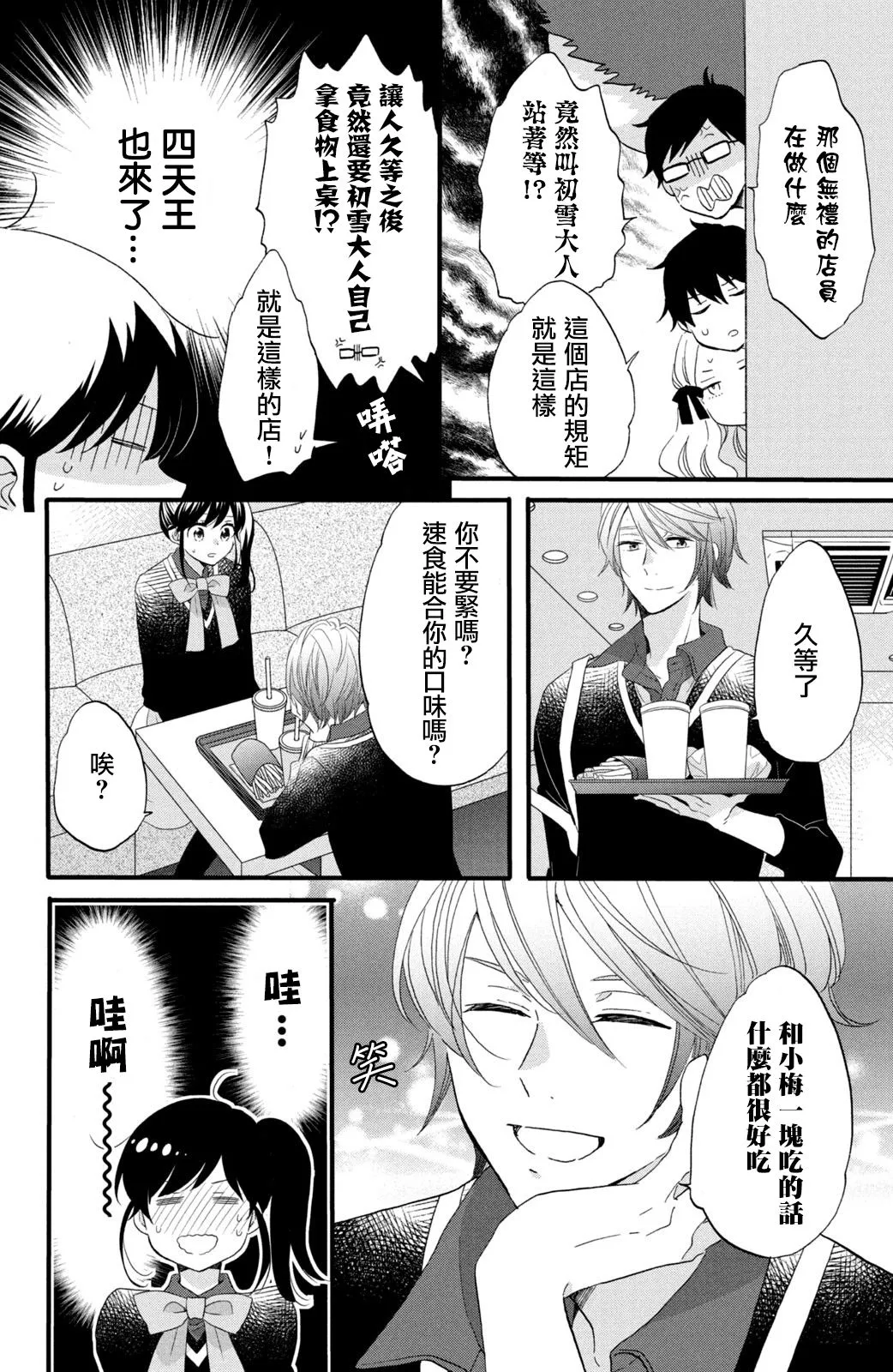 第48话 第14页