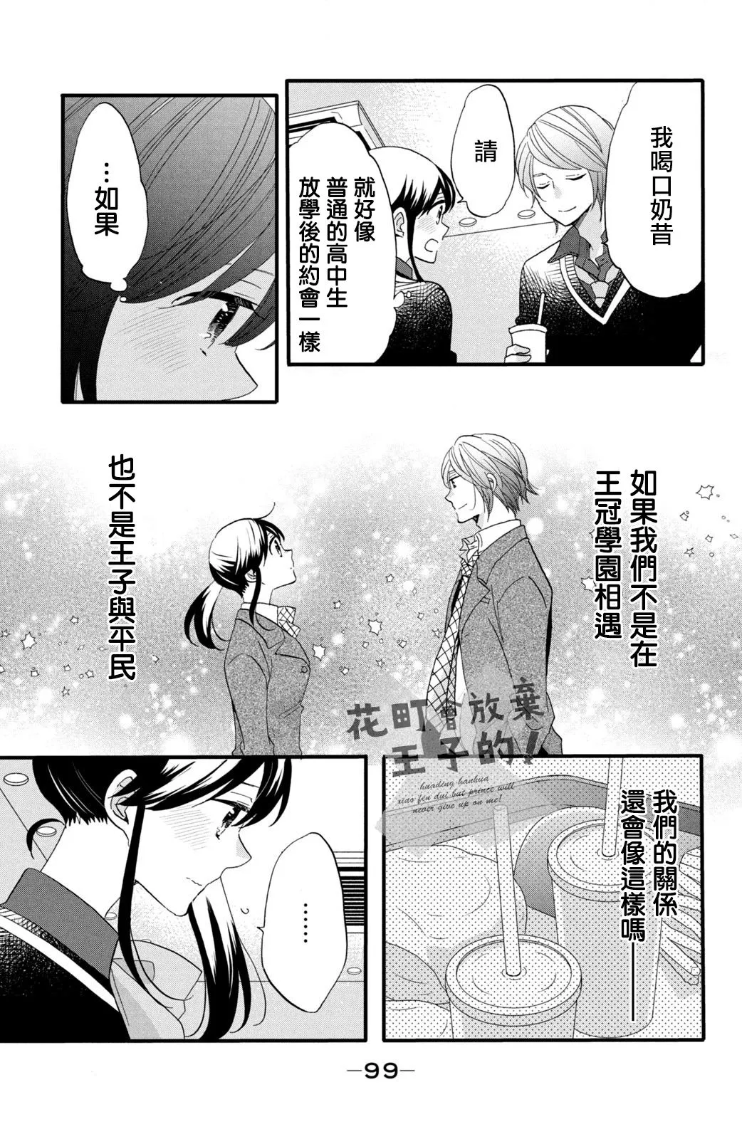 第48话 第15页