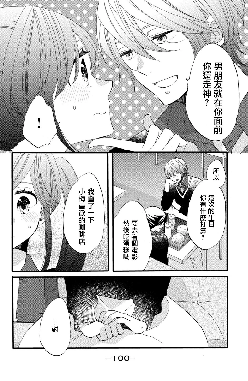 第48话 第16页