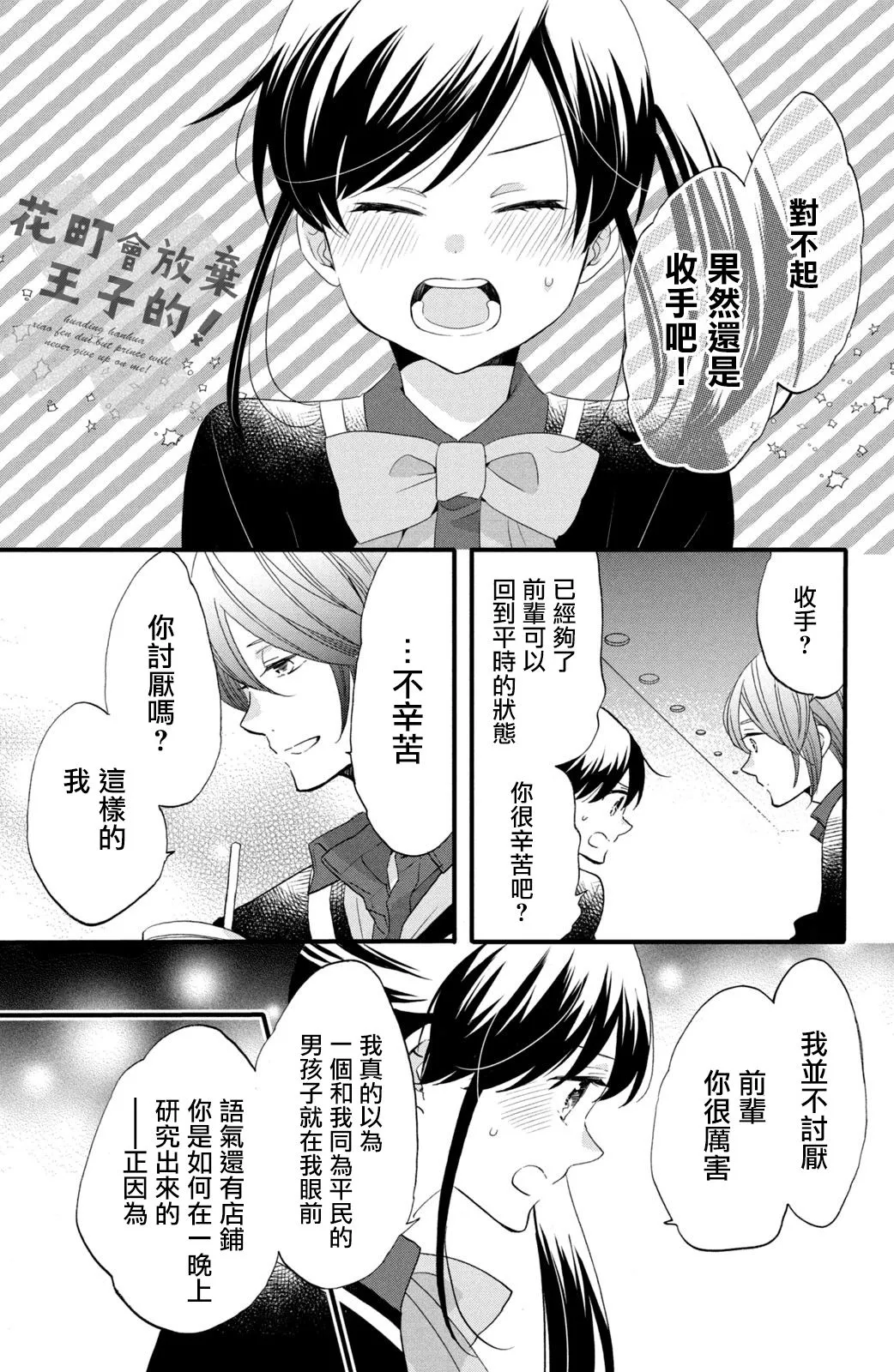 第48话 第17页