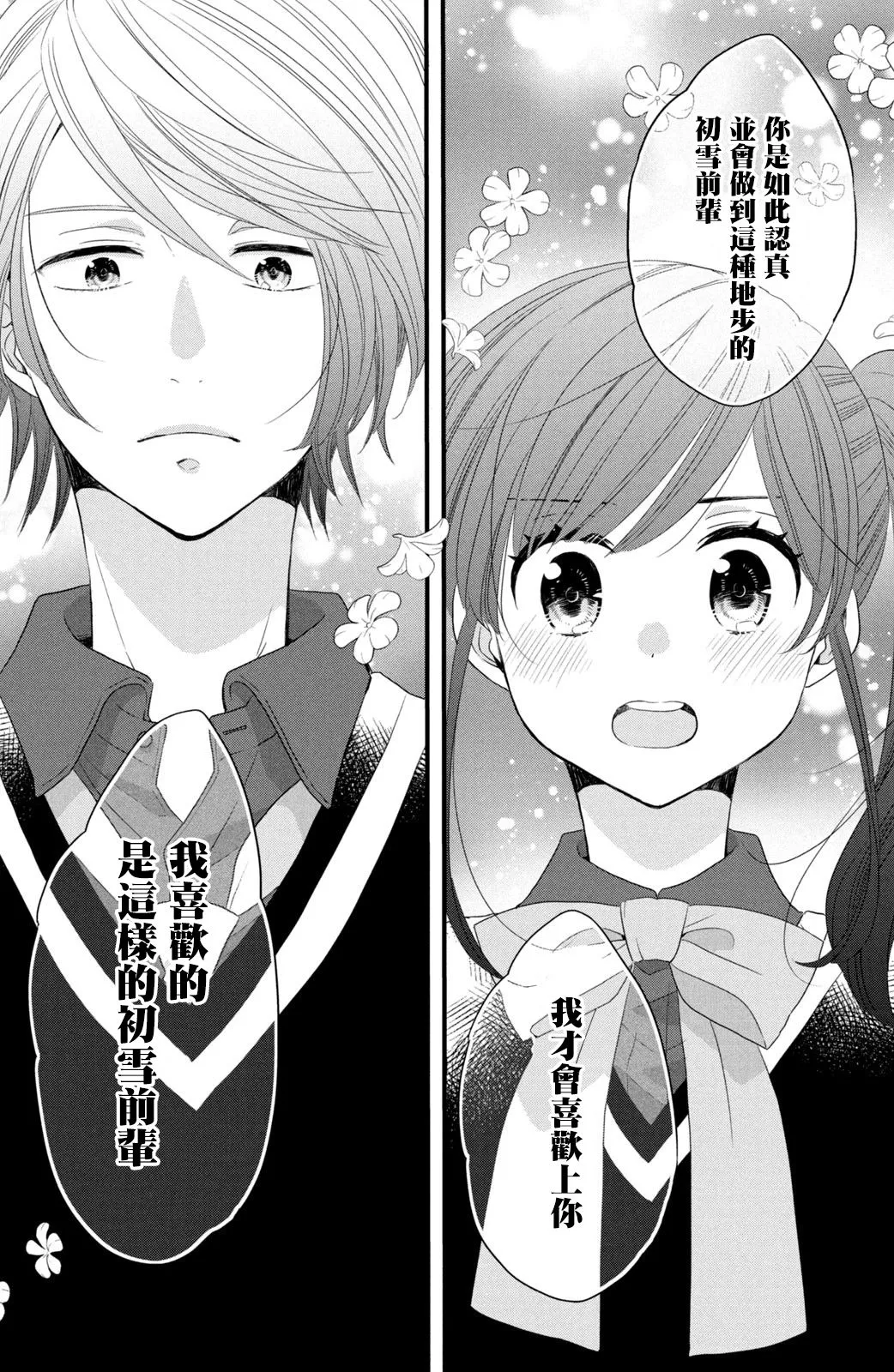 第48话 第18页