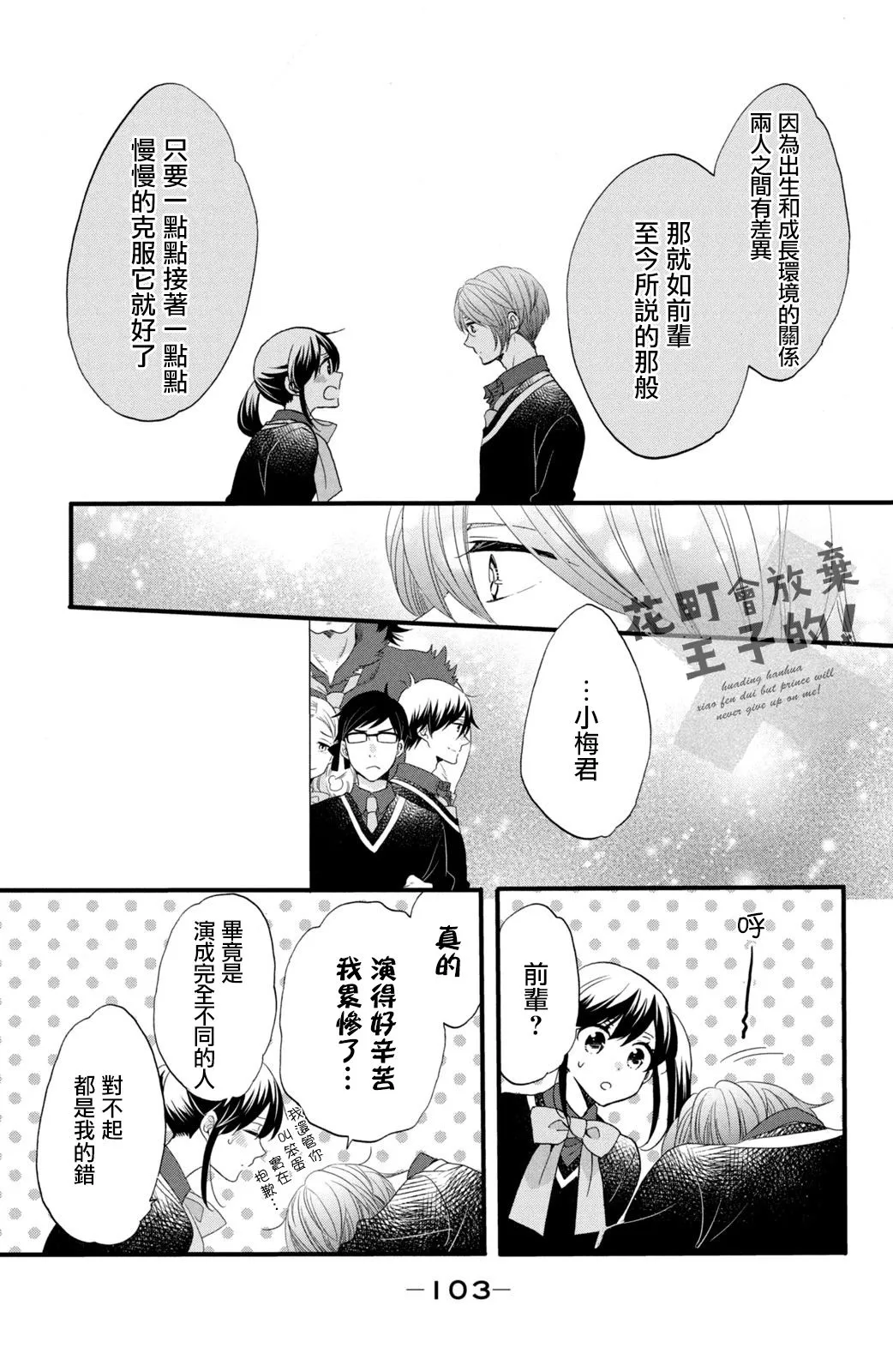 第48话 第19页