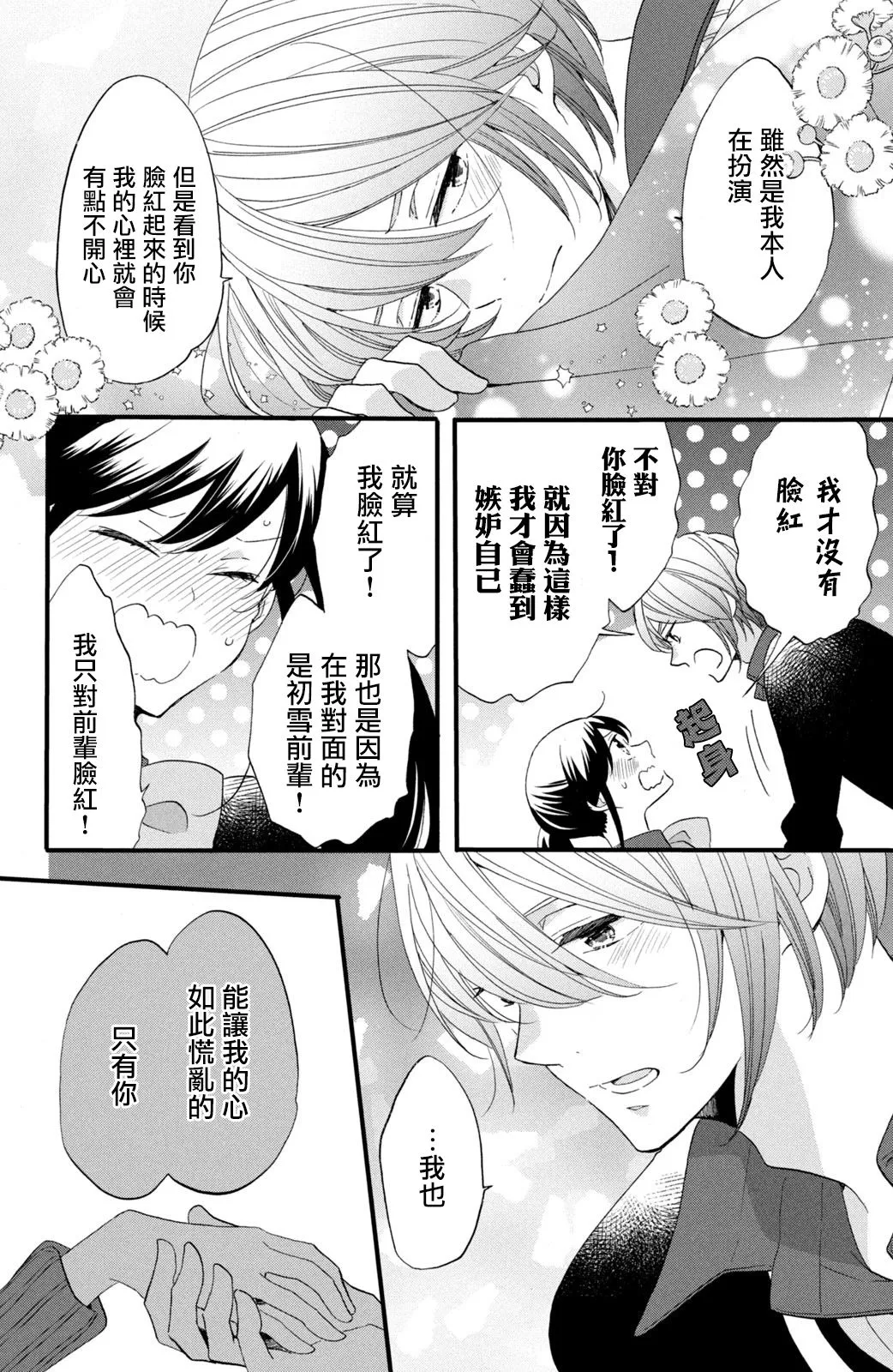 第48话 第20页