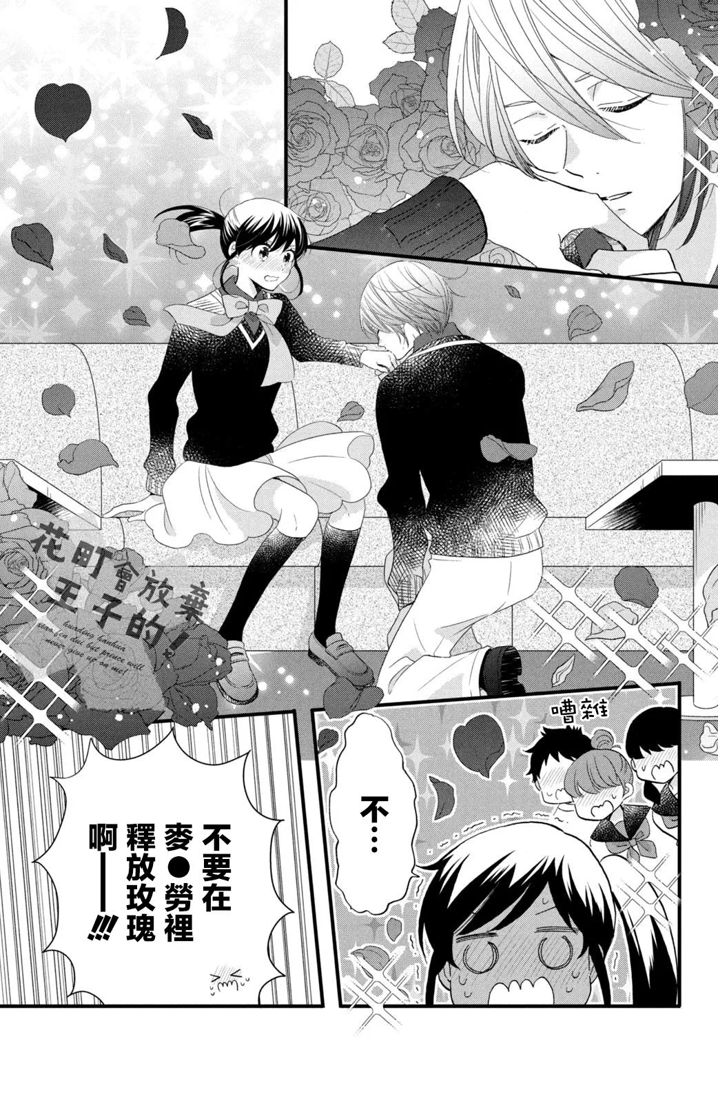 第48话 第21页