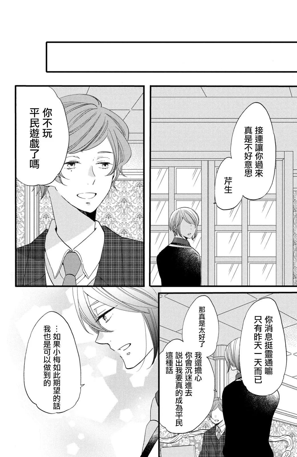 第48话 第22页