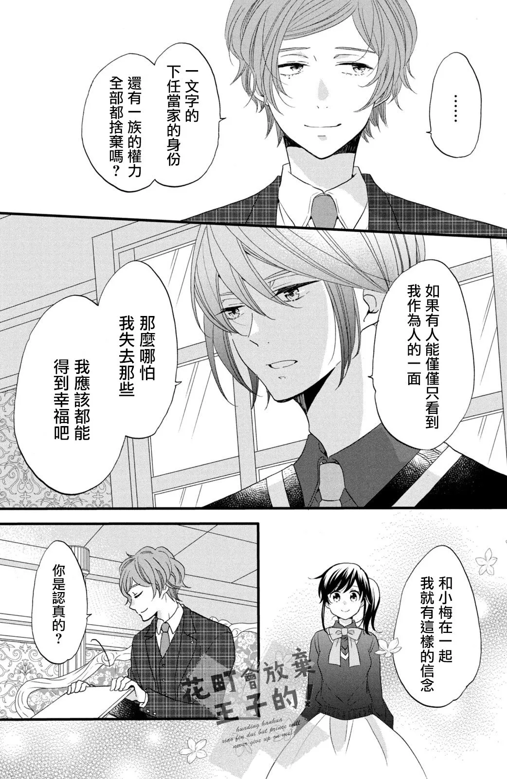 第48话 第23页