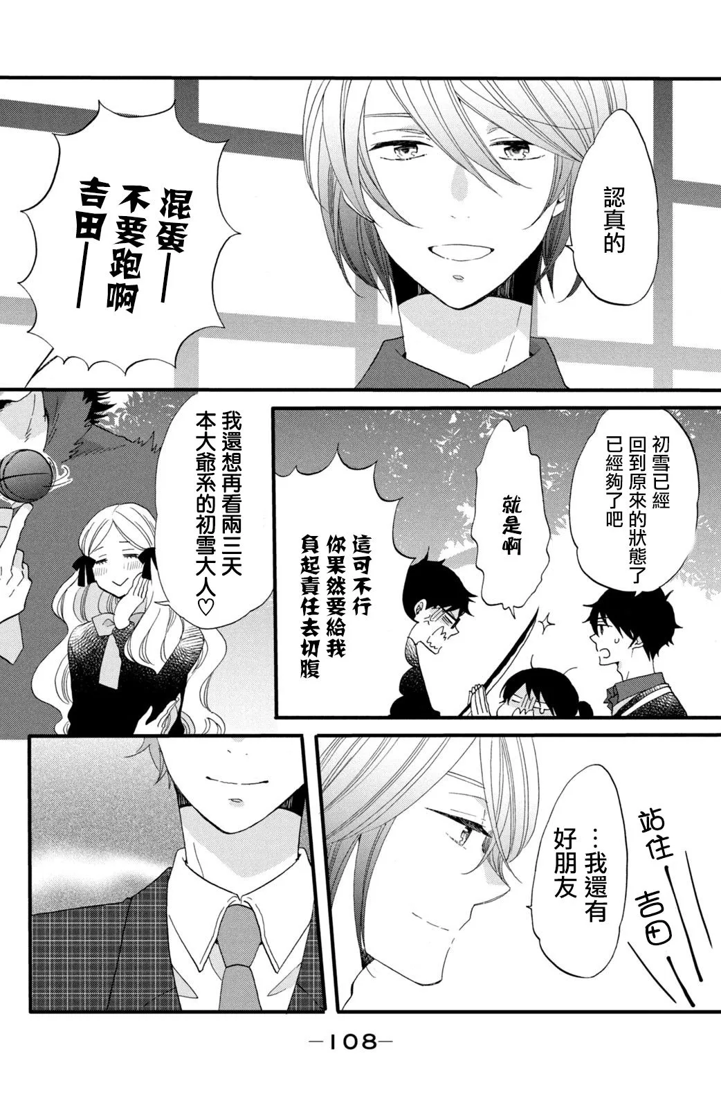 第48话 第24页