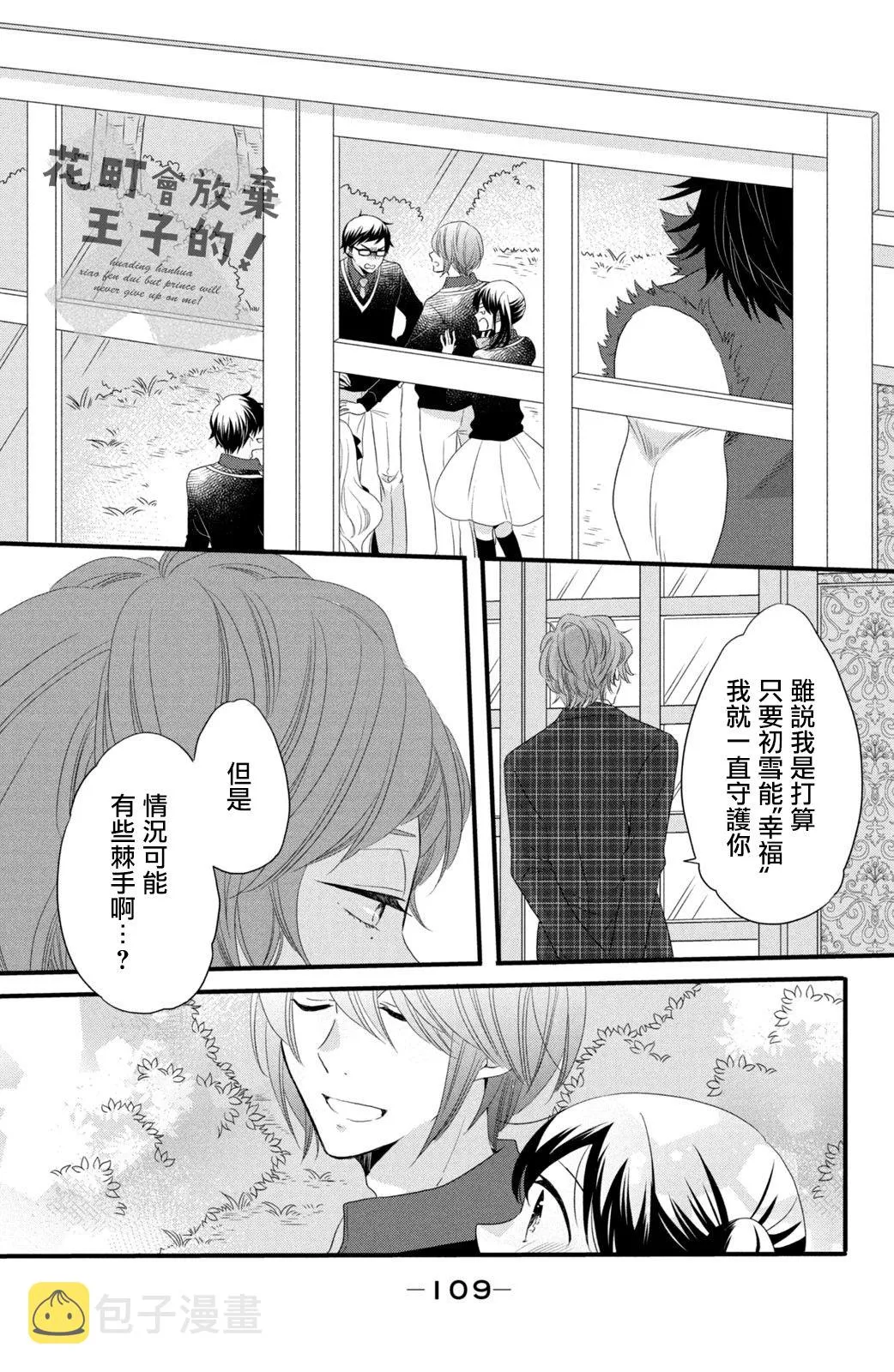 第48话 第25页