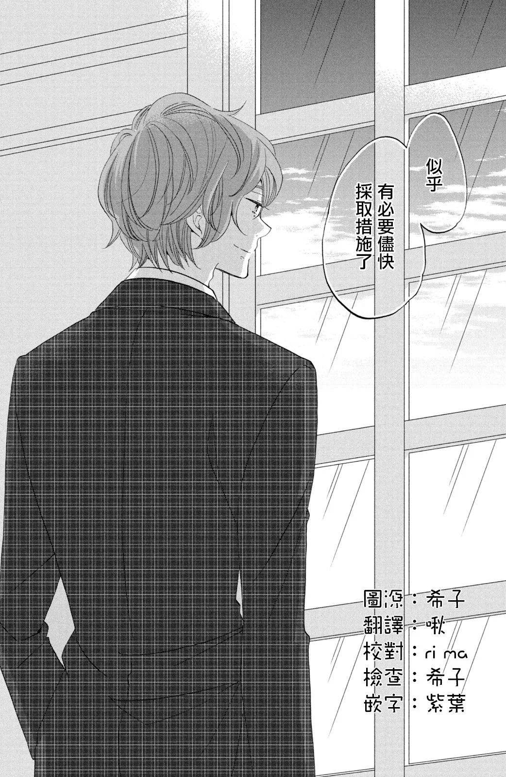 第48话 第26页