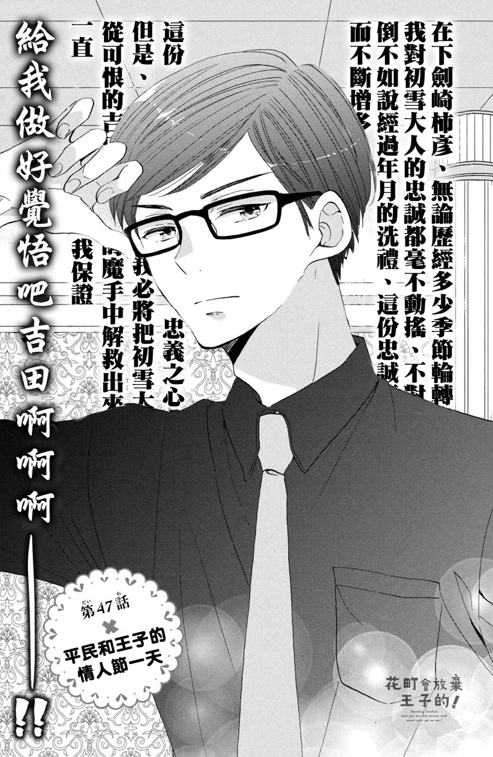 第47话 第1页