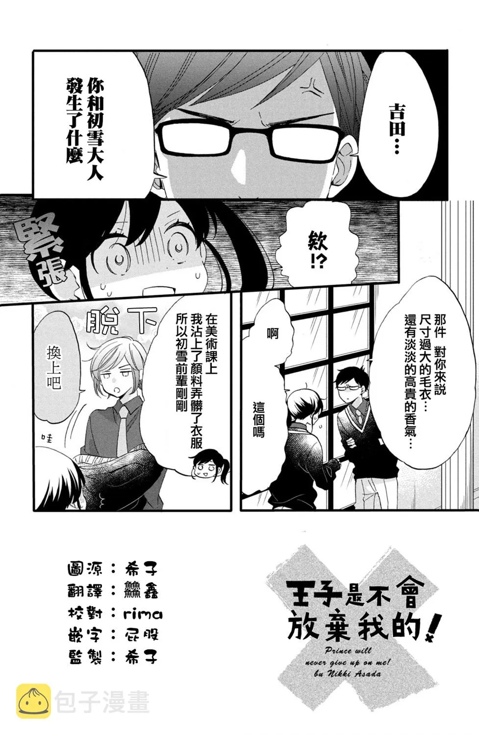 第47话 第2页