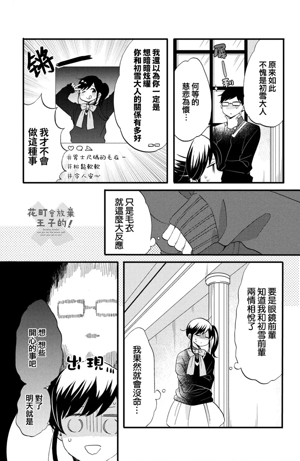 第47话 第3页