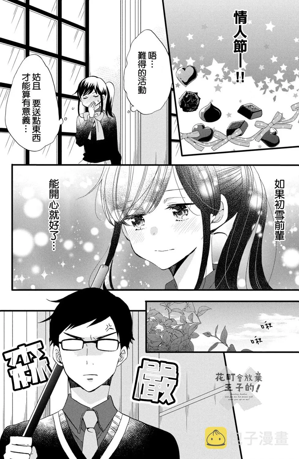 第47话 第4页