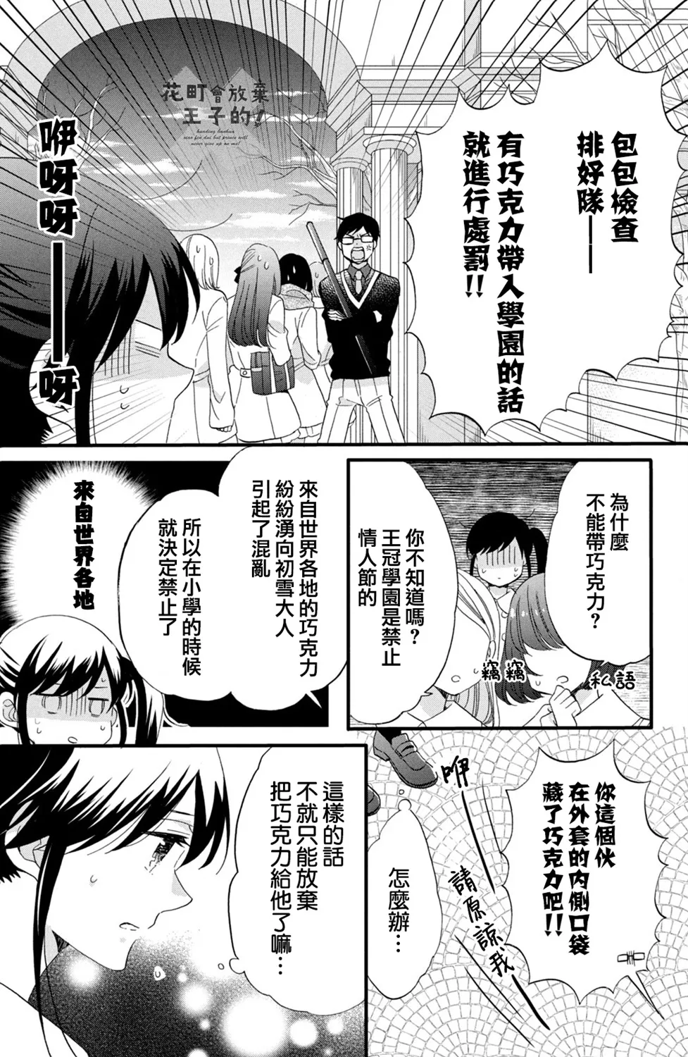 第47话 第5页