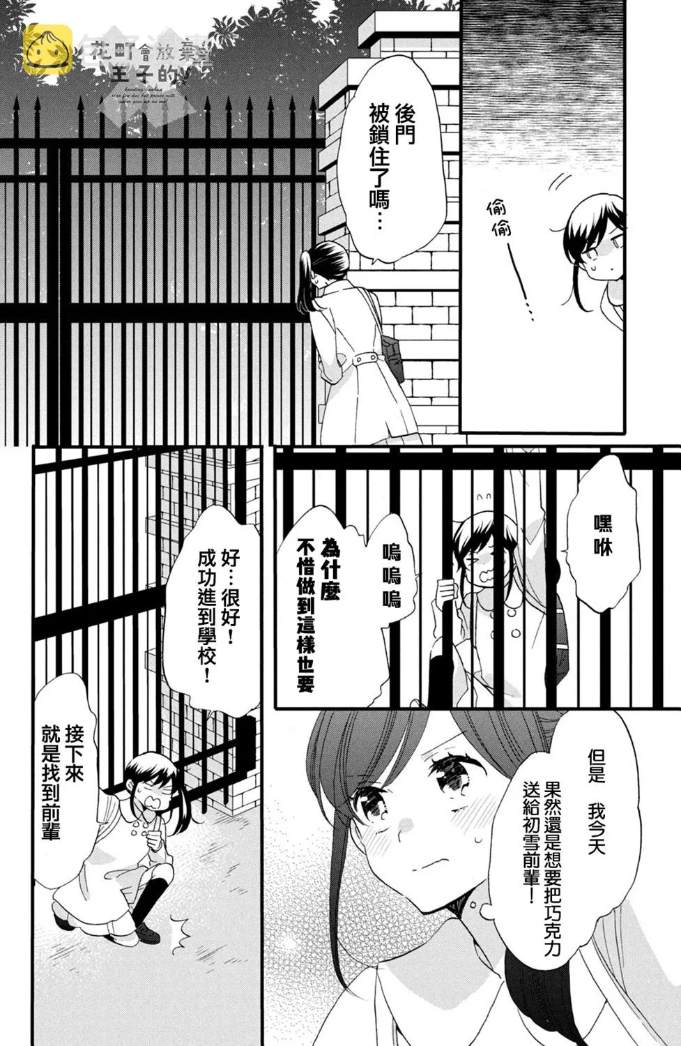 第47话 第6页