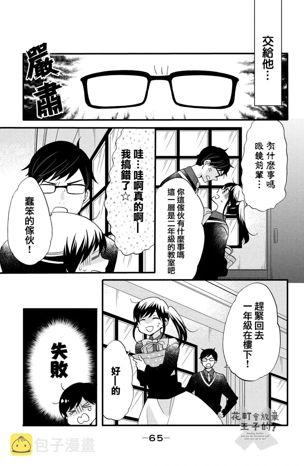 第47话 第7页