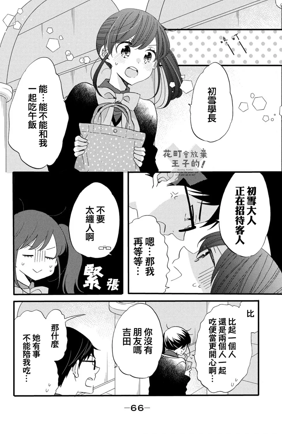 第47话 第8页