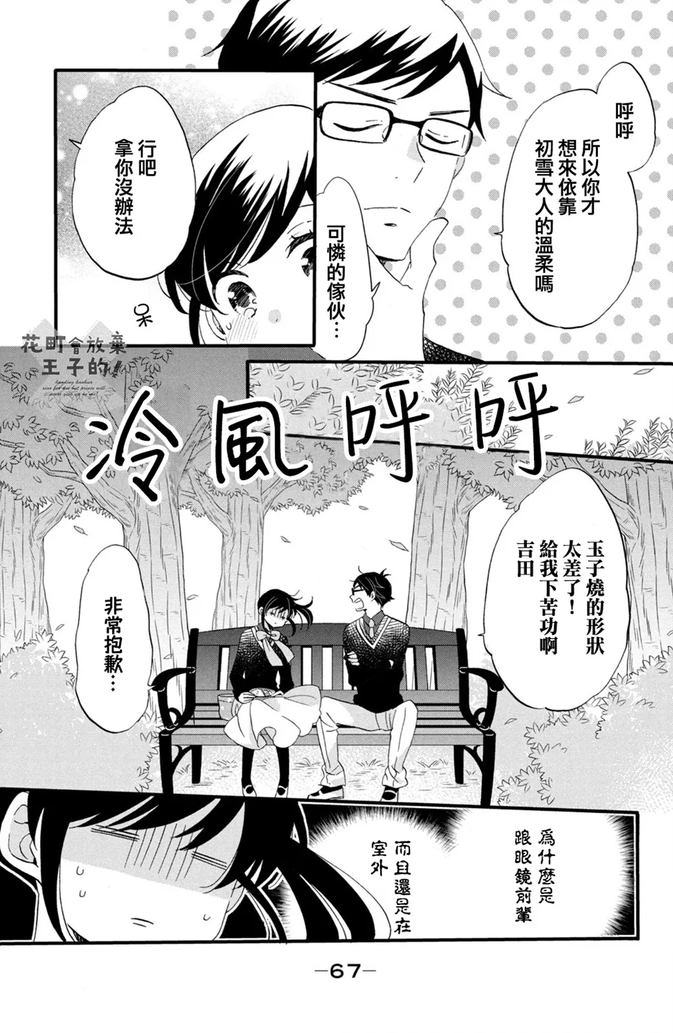 第47话 第9页