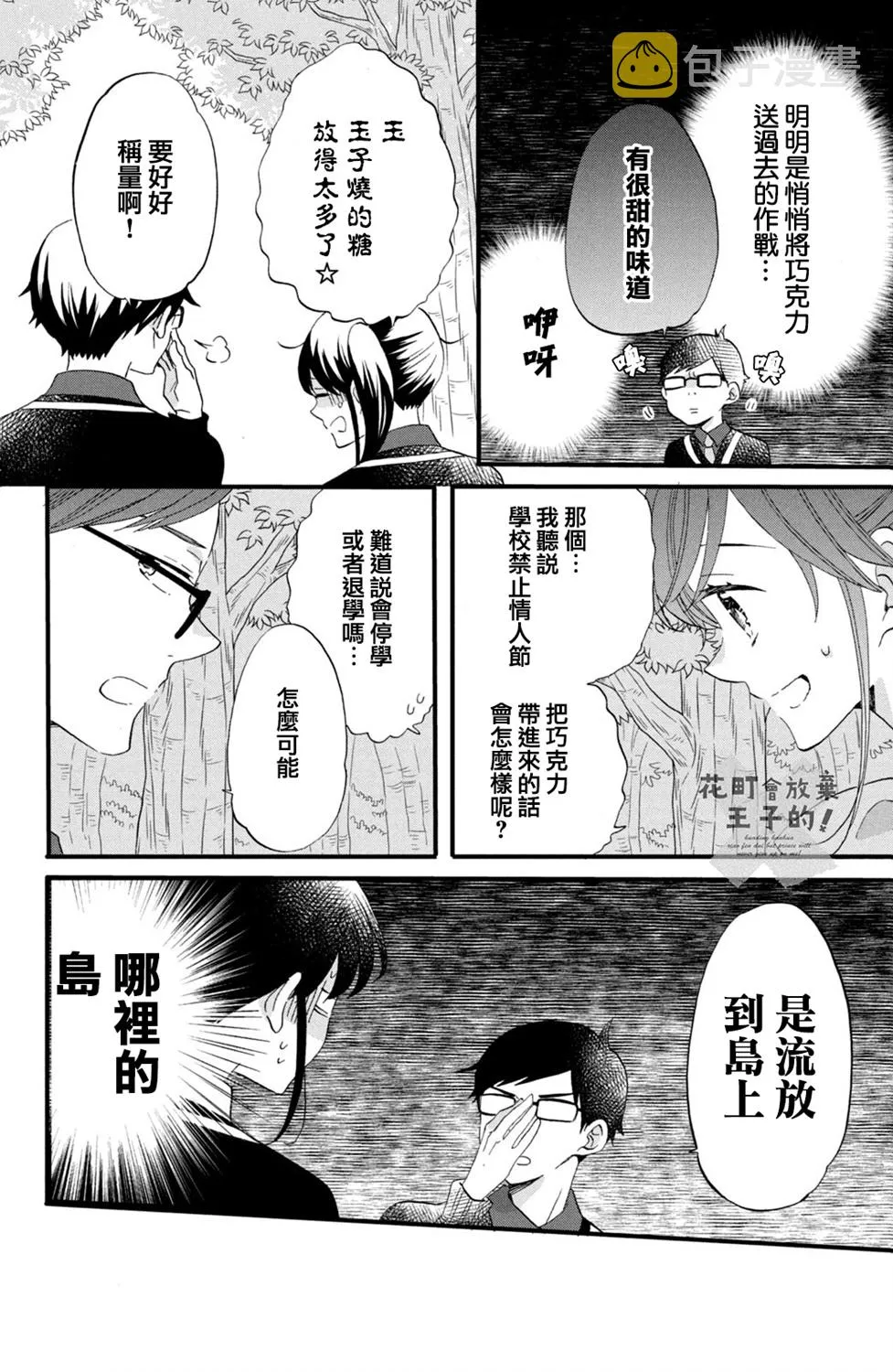 第47话 第10页