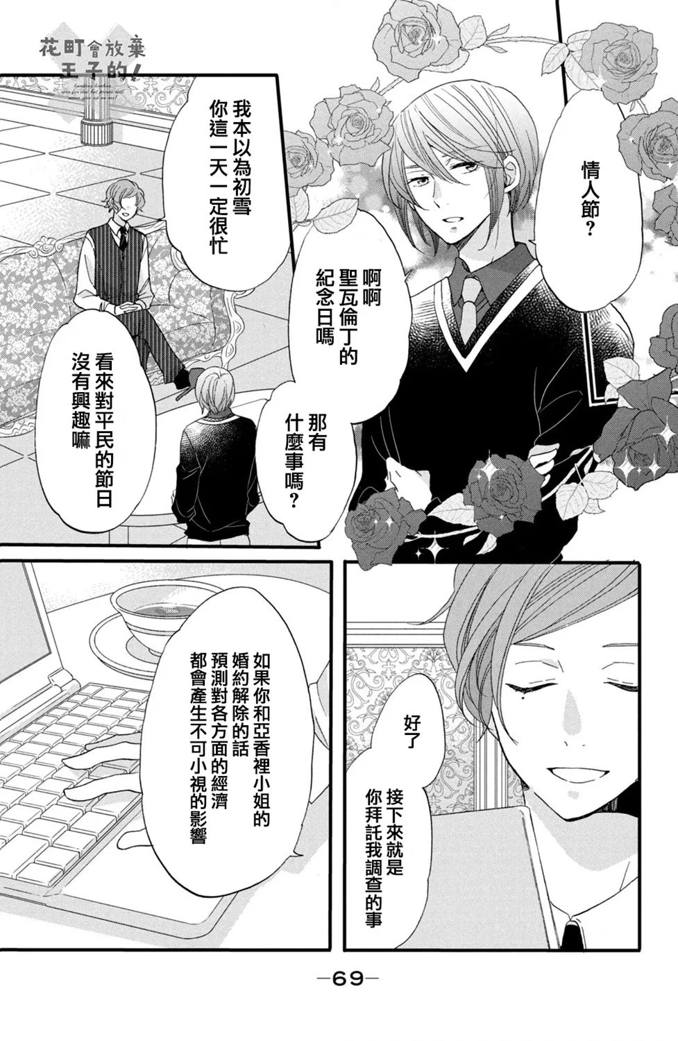 第47话 第11页