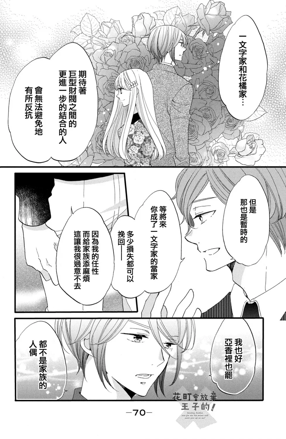 第47话 第12页