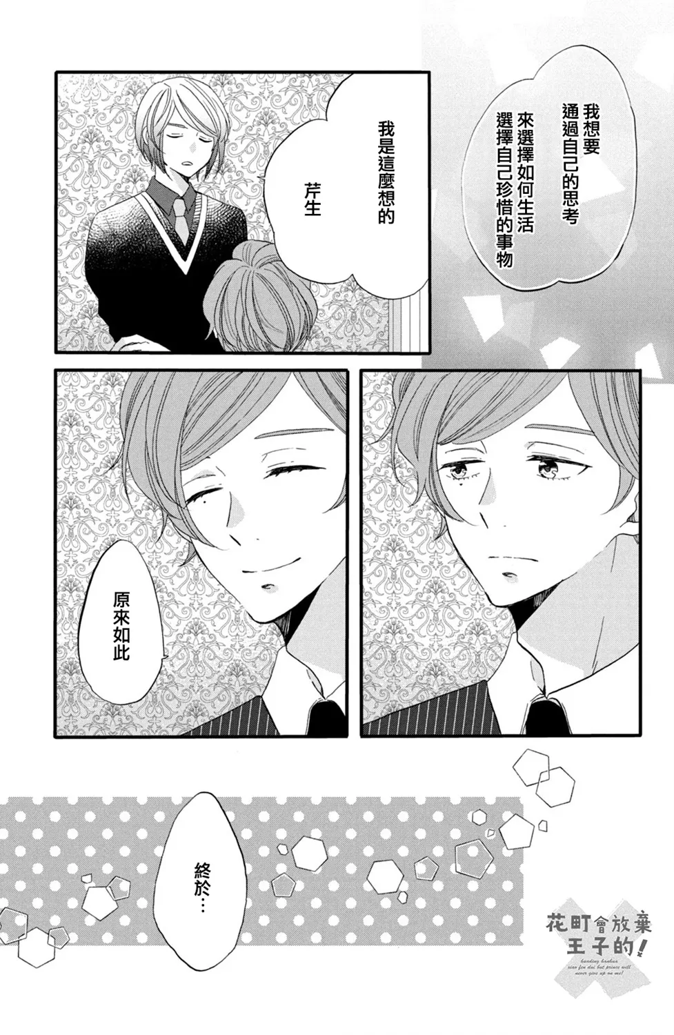 第47话 第13页