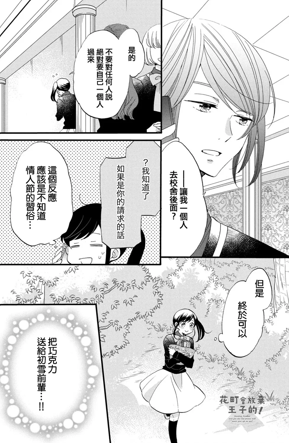 第47话 第15页