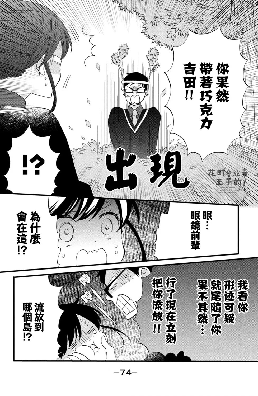 第47话 第16页