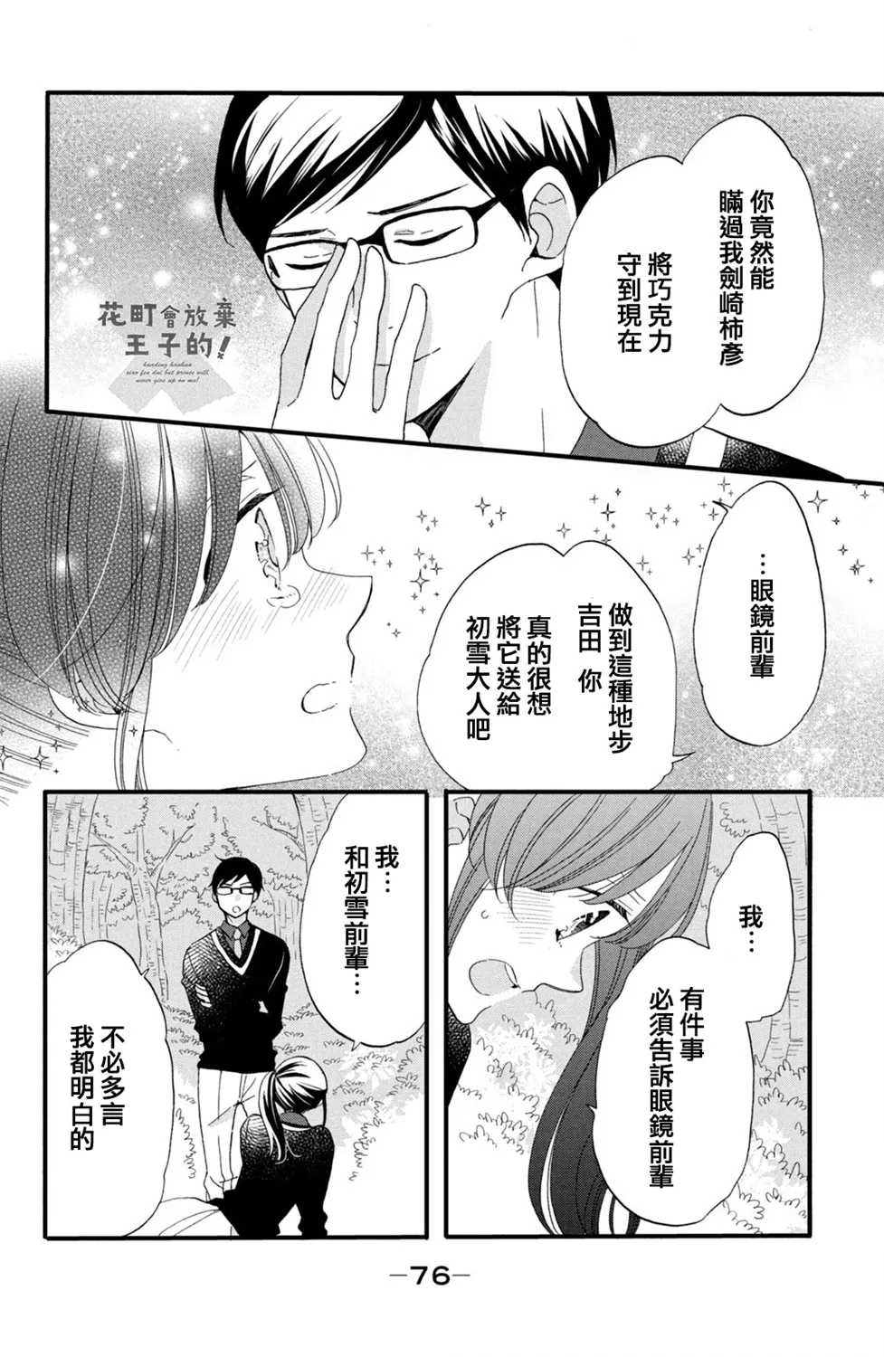 第47话 第18页