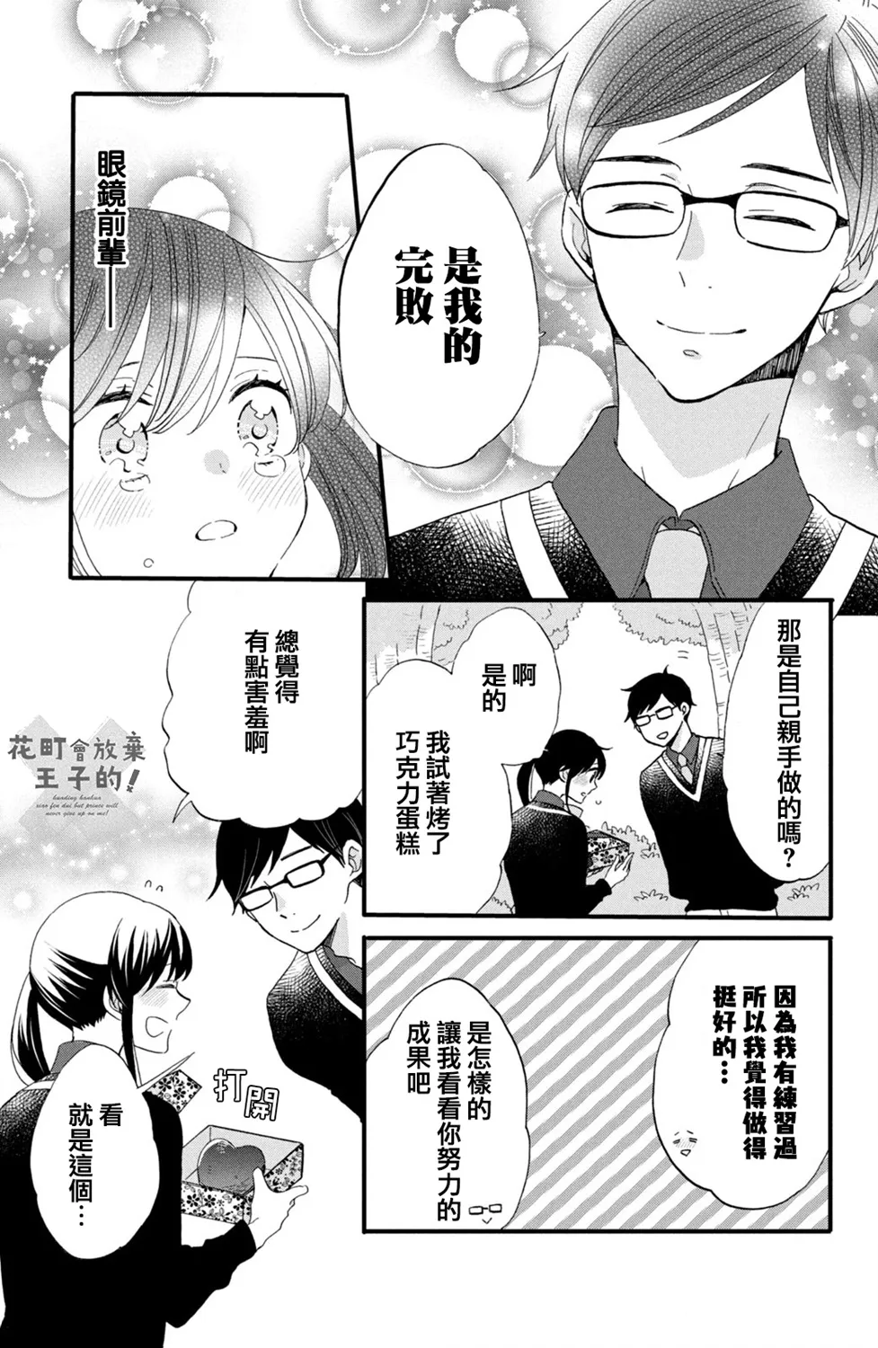 第47话 第19页