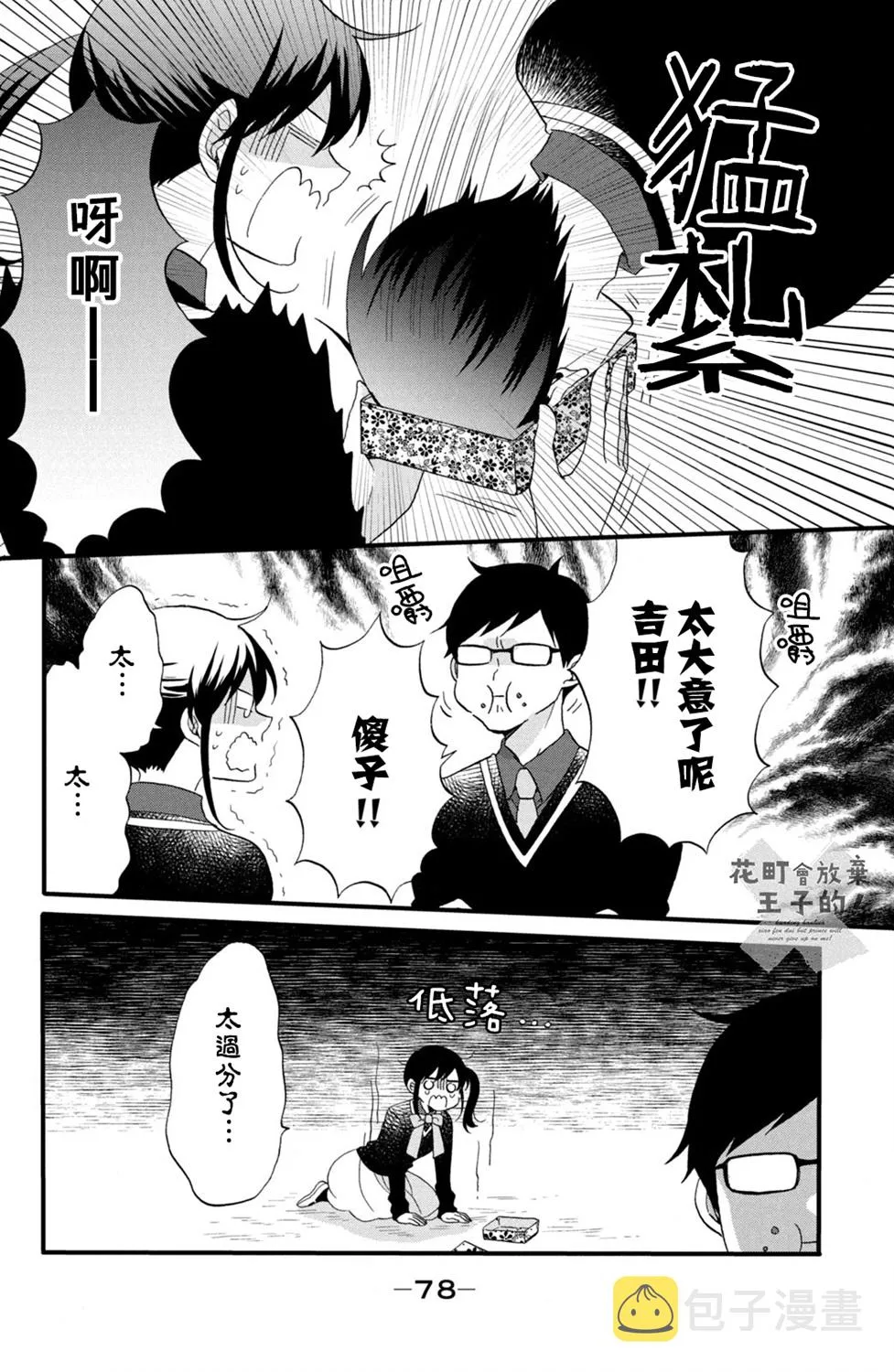 第47话 第20页