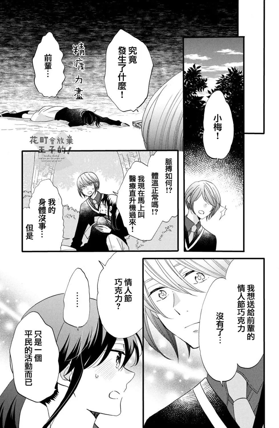 第47话 第21页