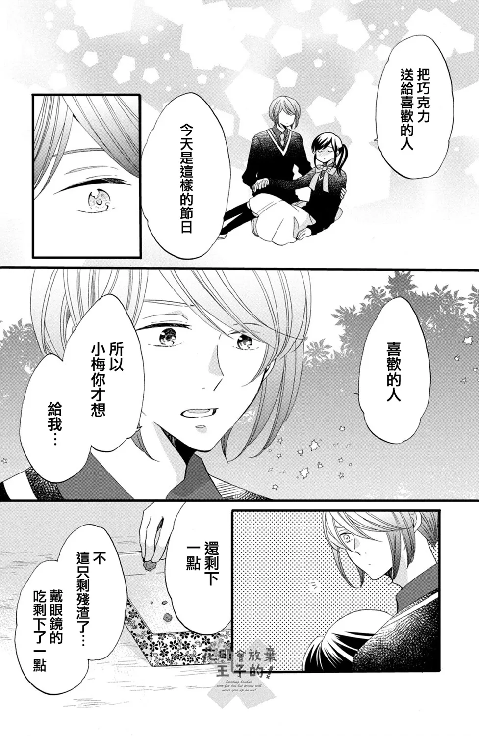 第47话 第22页