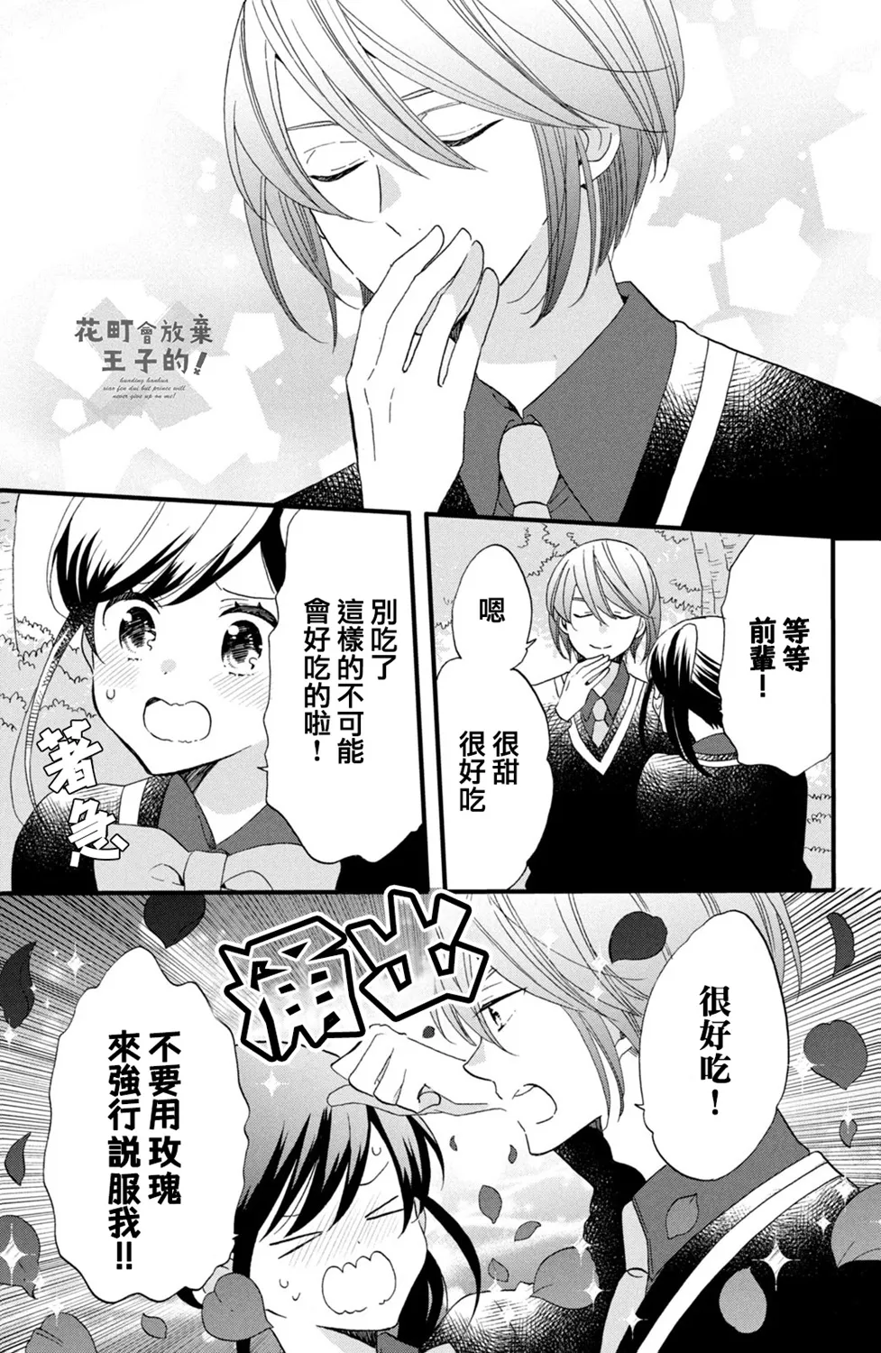 第47话 第23页