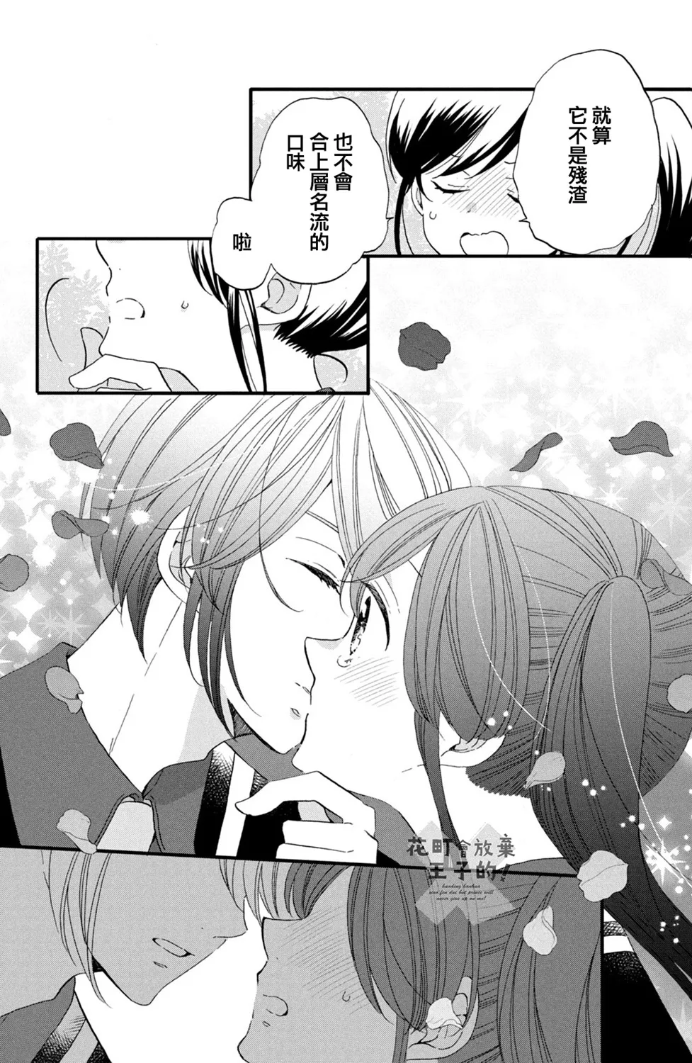 第47话 第24页