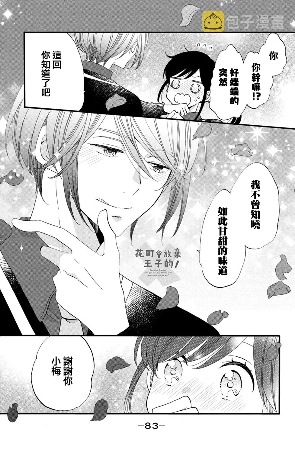 第47话 第25页