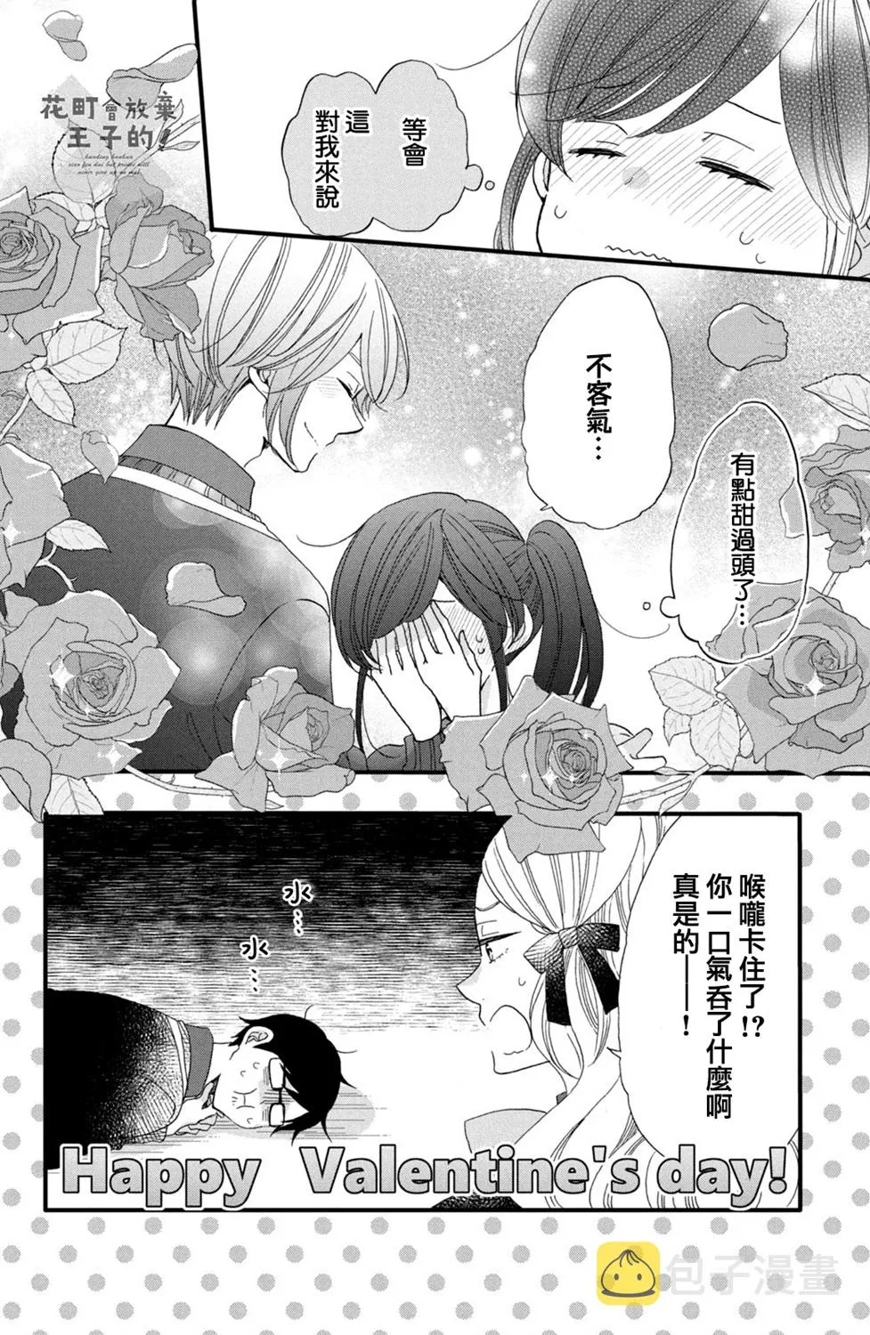 第47话 第26页