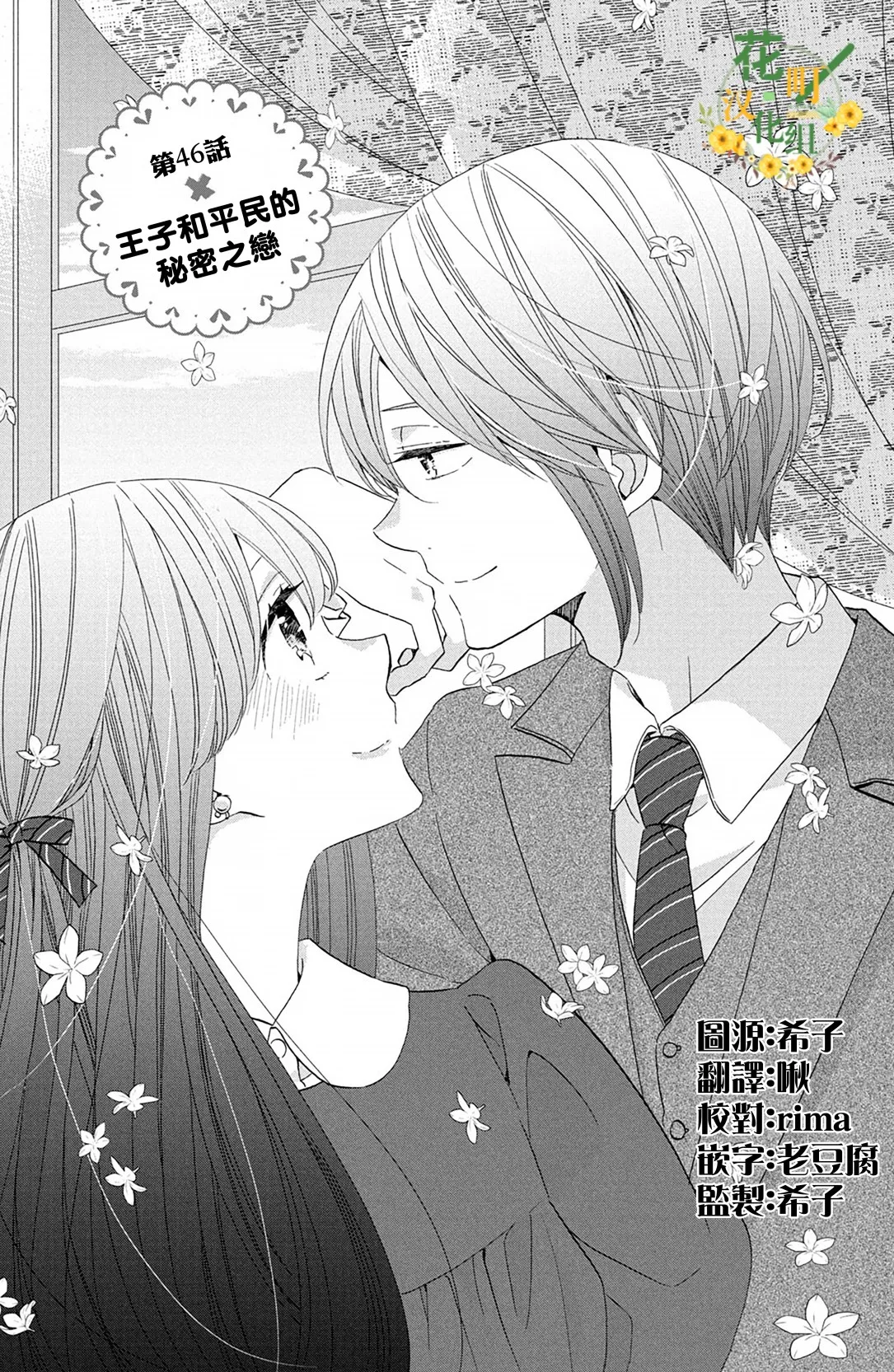 第46话 第1页