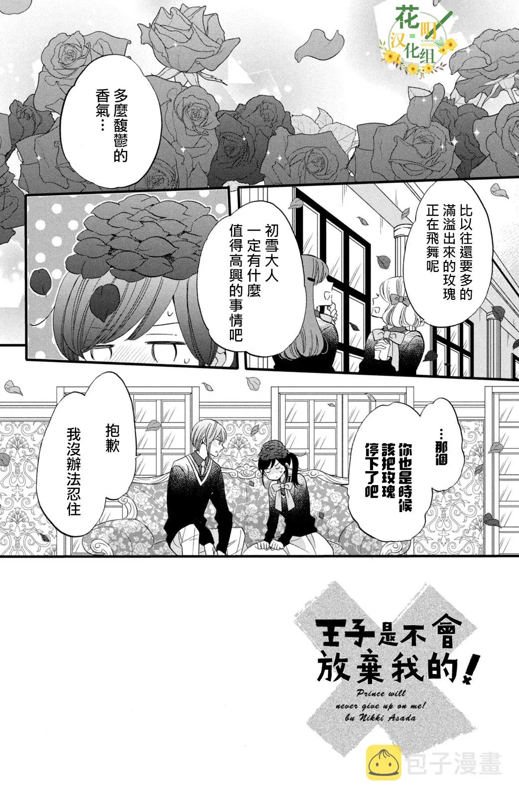 第46话 第2页