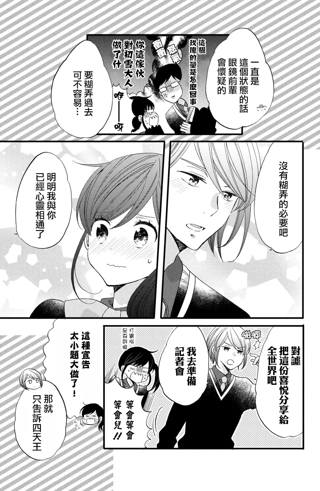 第46话 第3页