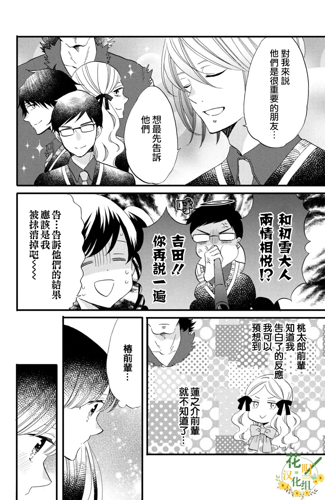 第46话 第4页
