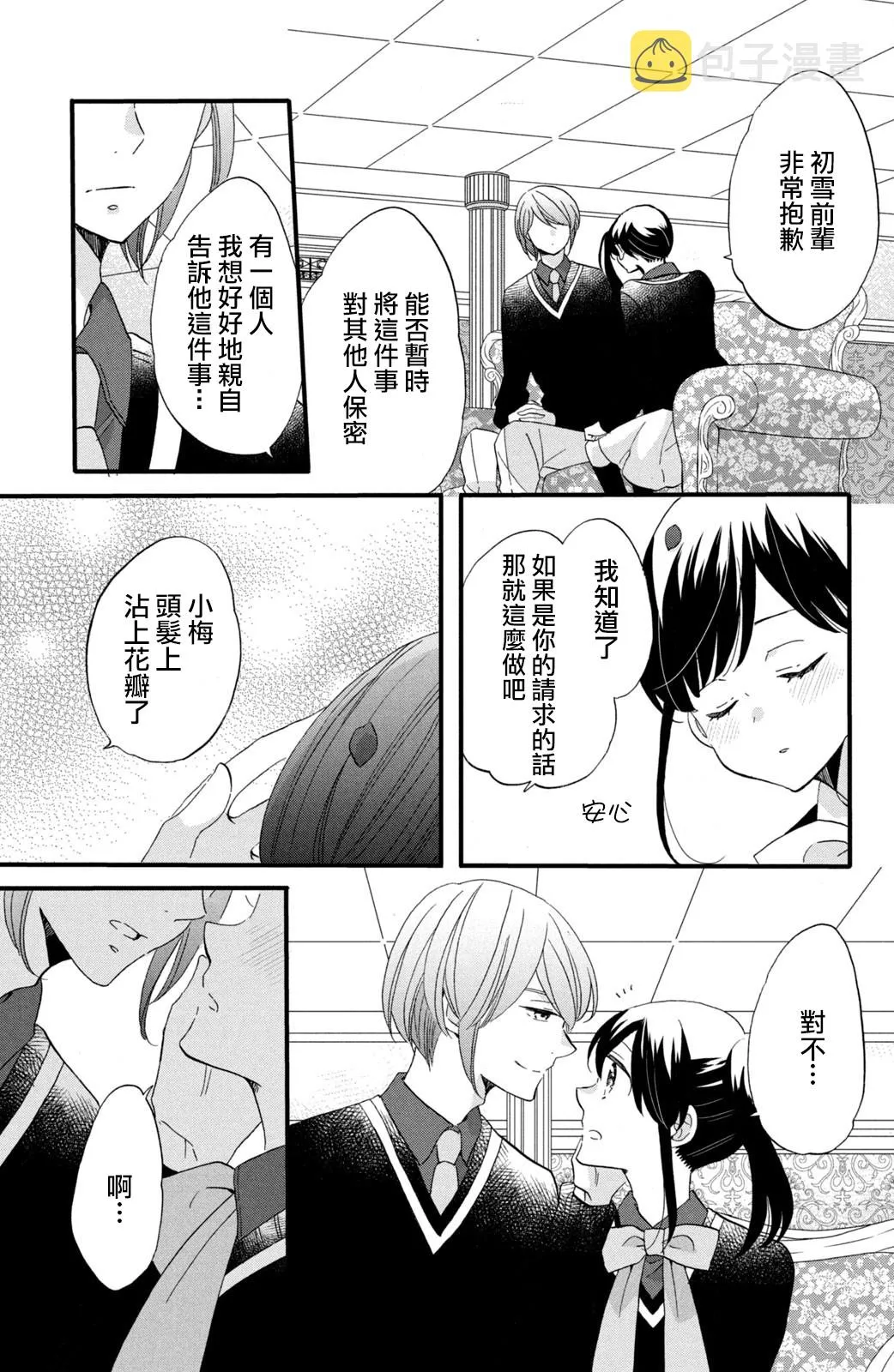第46话 第5页