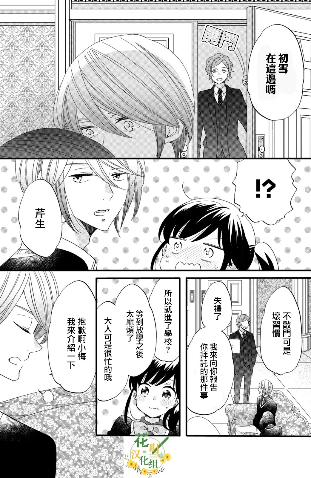 第46话 第6页