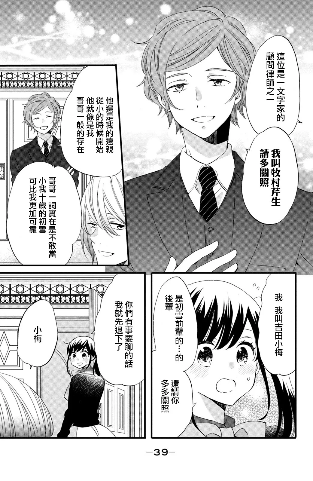 第46话 第7页