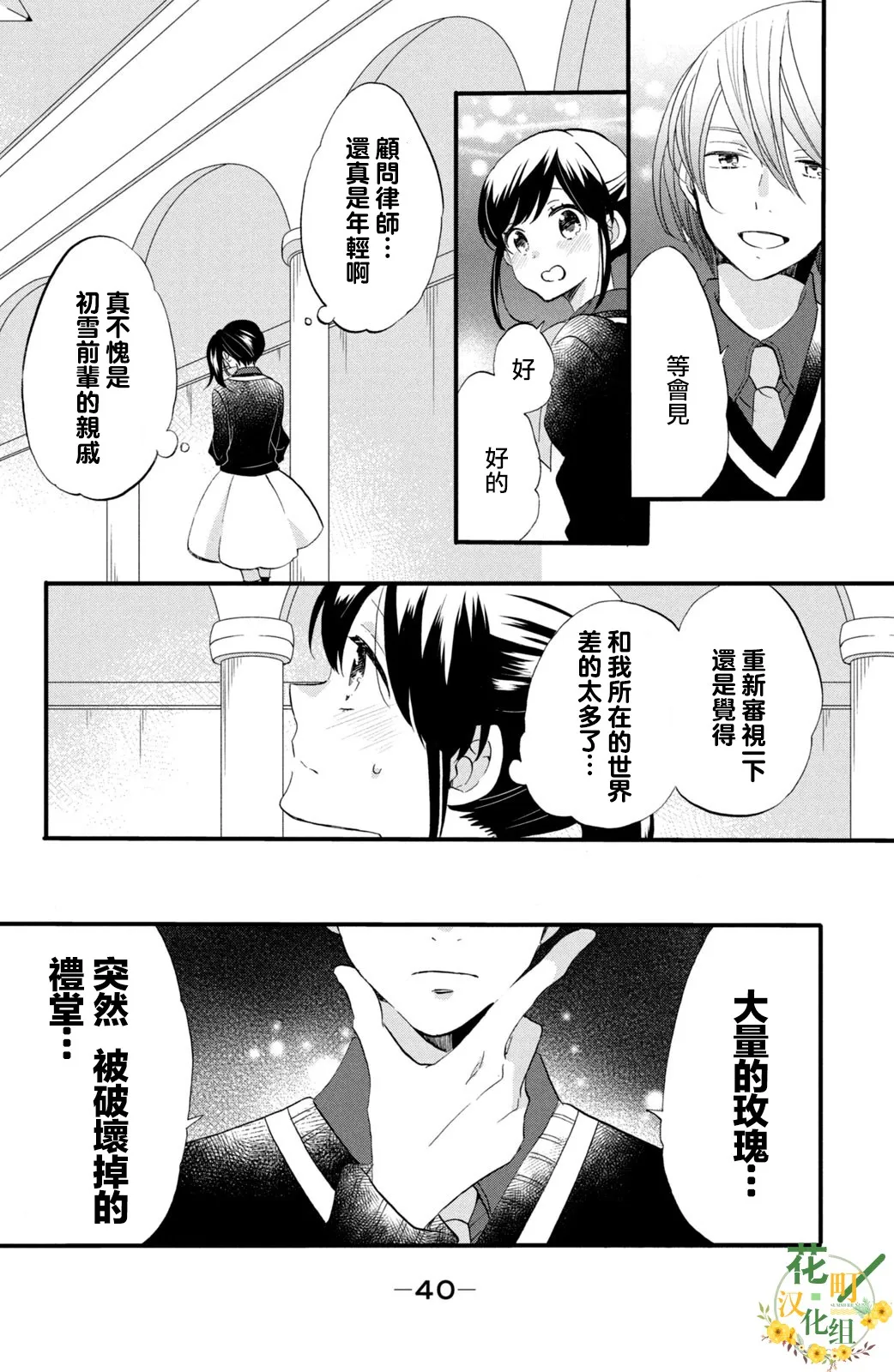 第46话 第8页