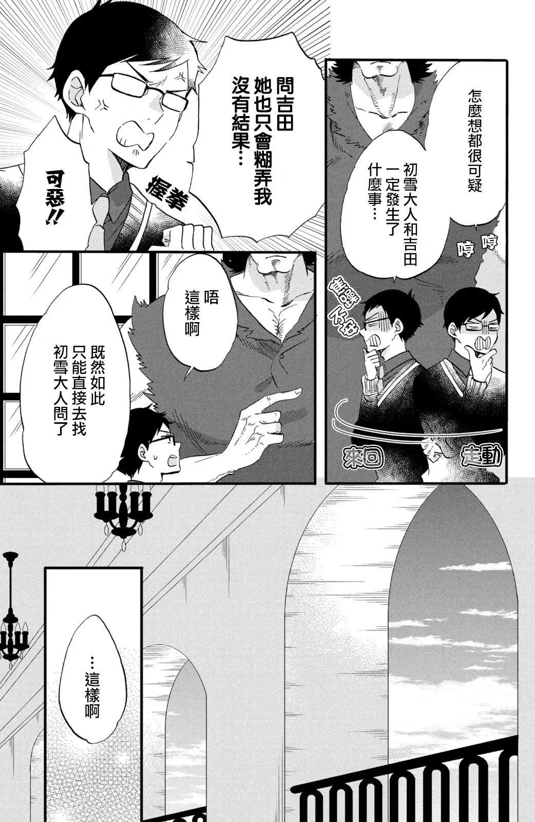 第46话 第9页