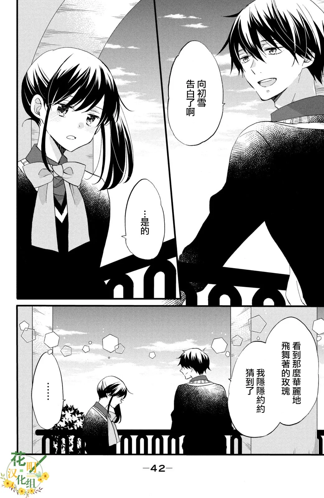 第46话 第10页