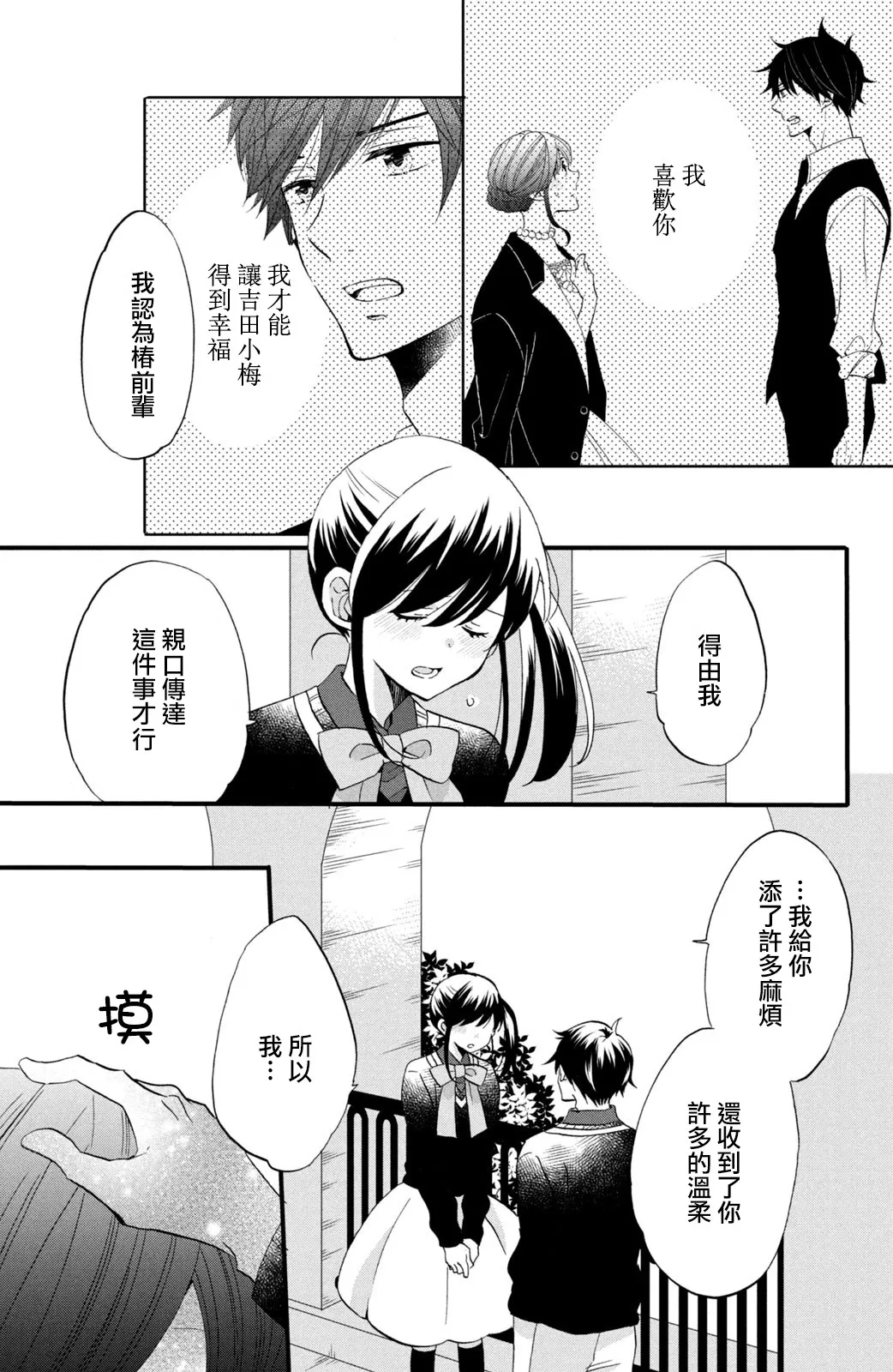 第46话 第11页