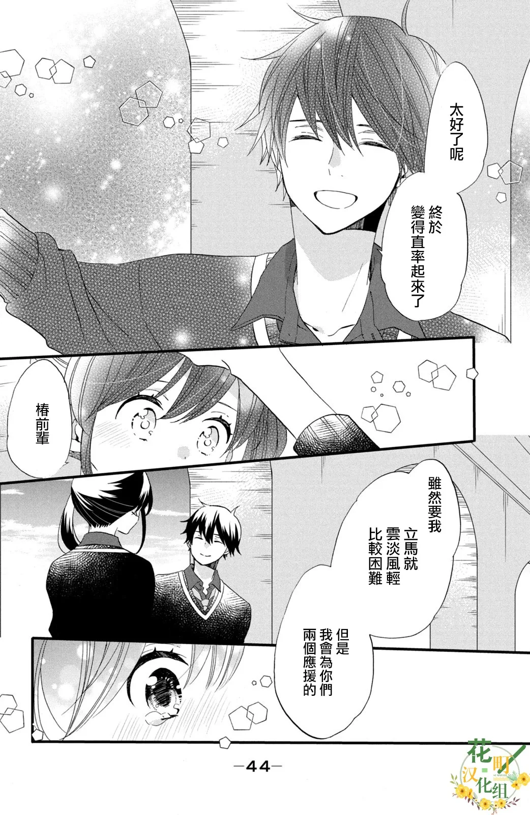 第46话 第12页