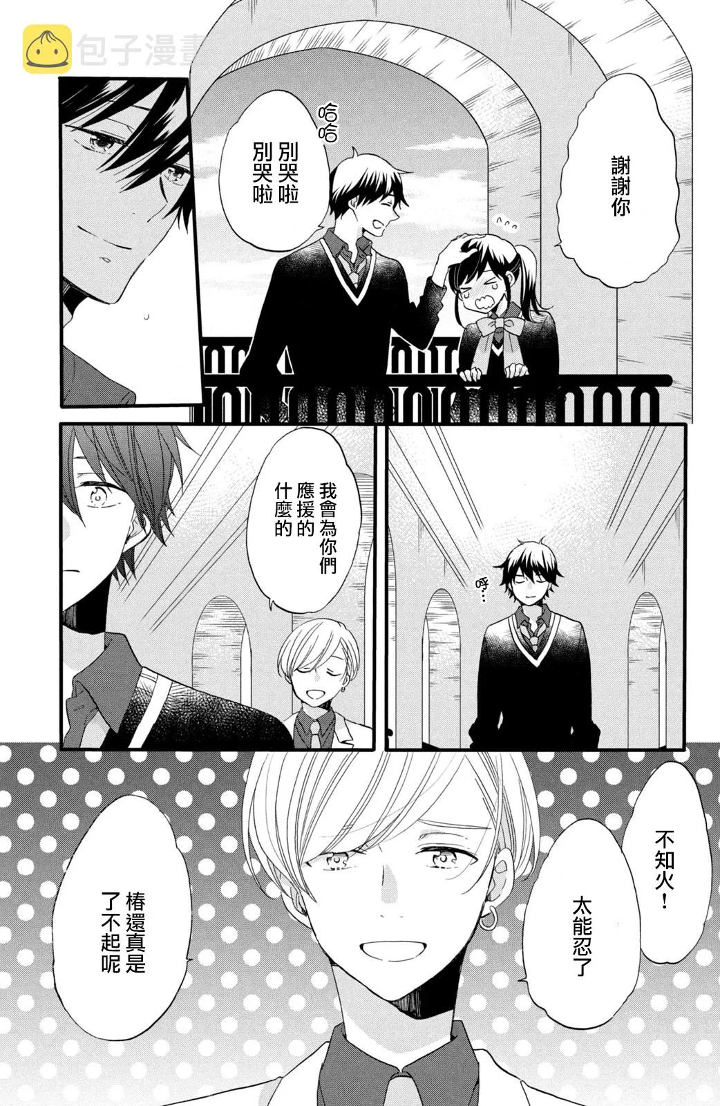 第46话 第13页